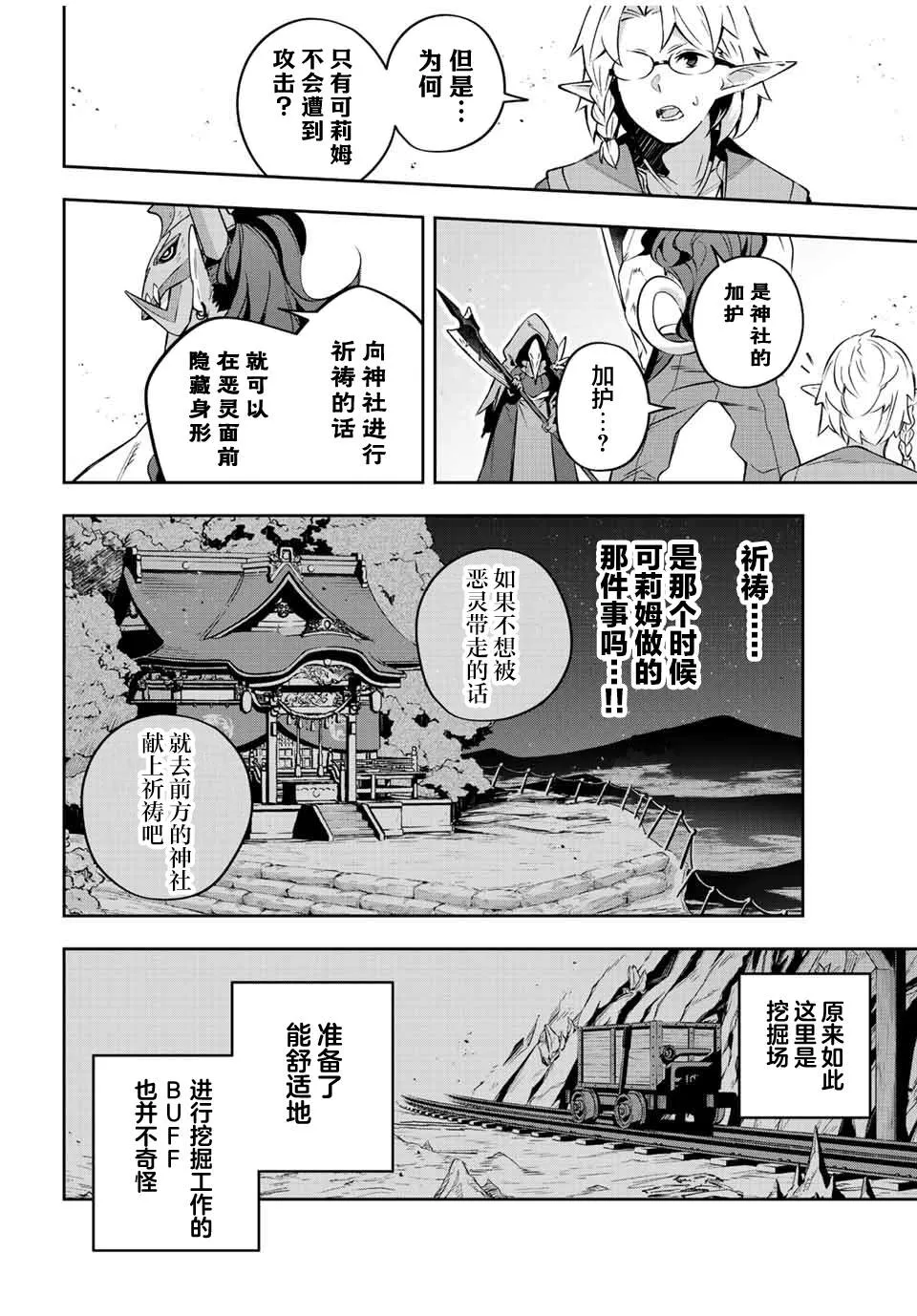 第21话  第10页
