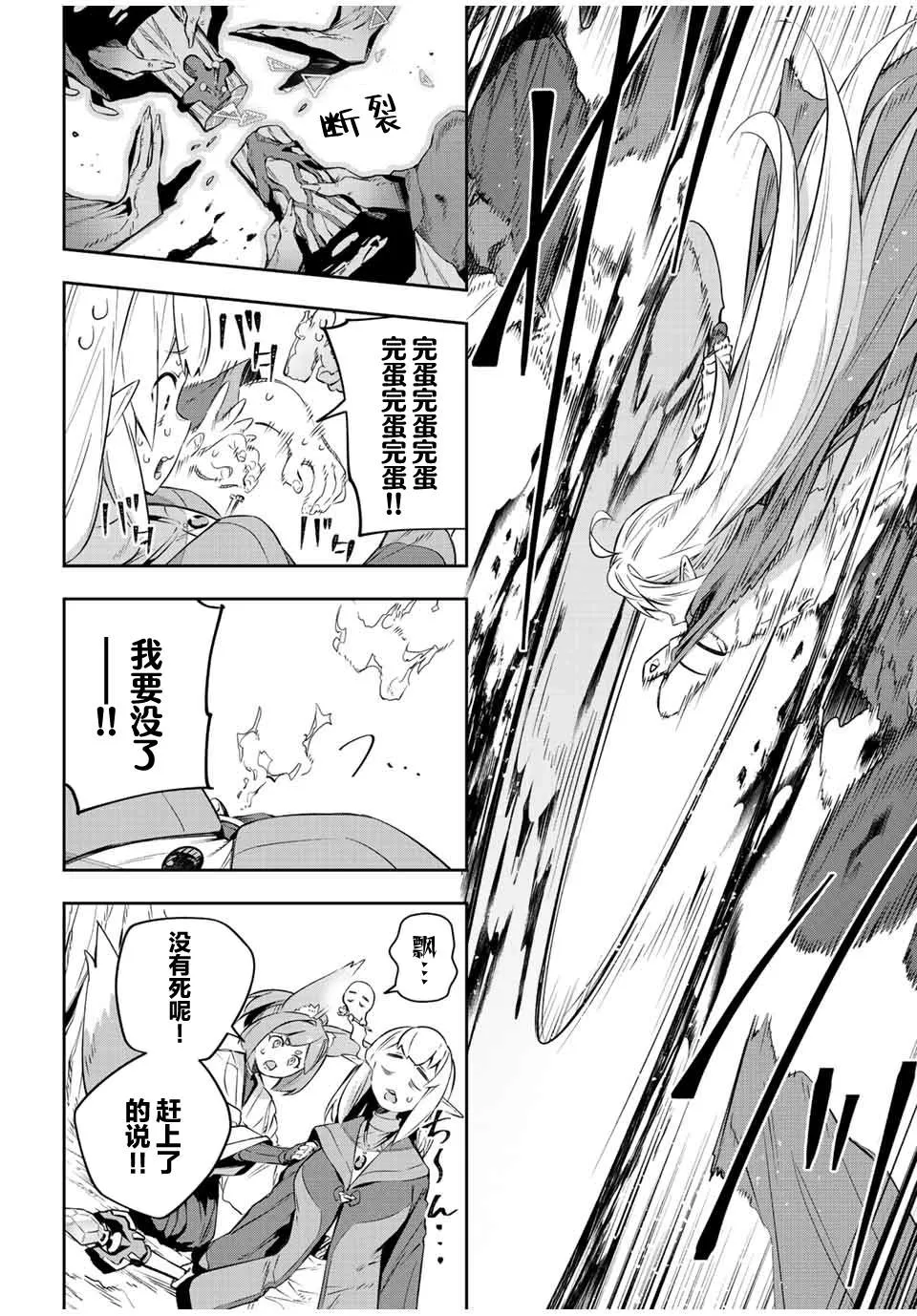 第21话  第12页