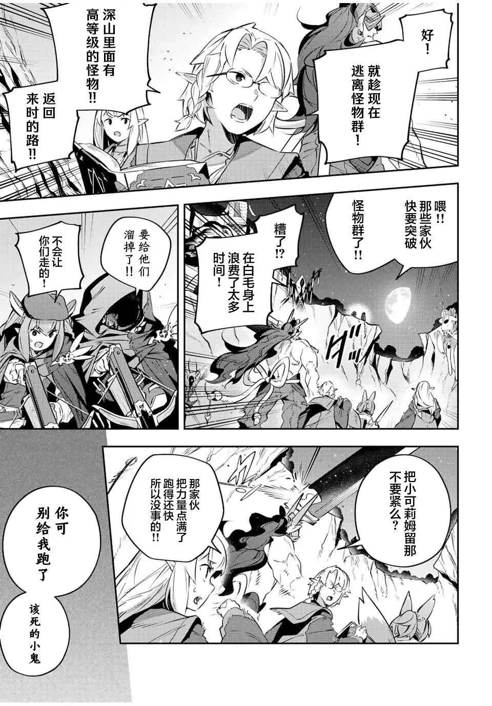 第21话  第13页