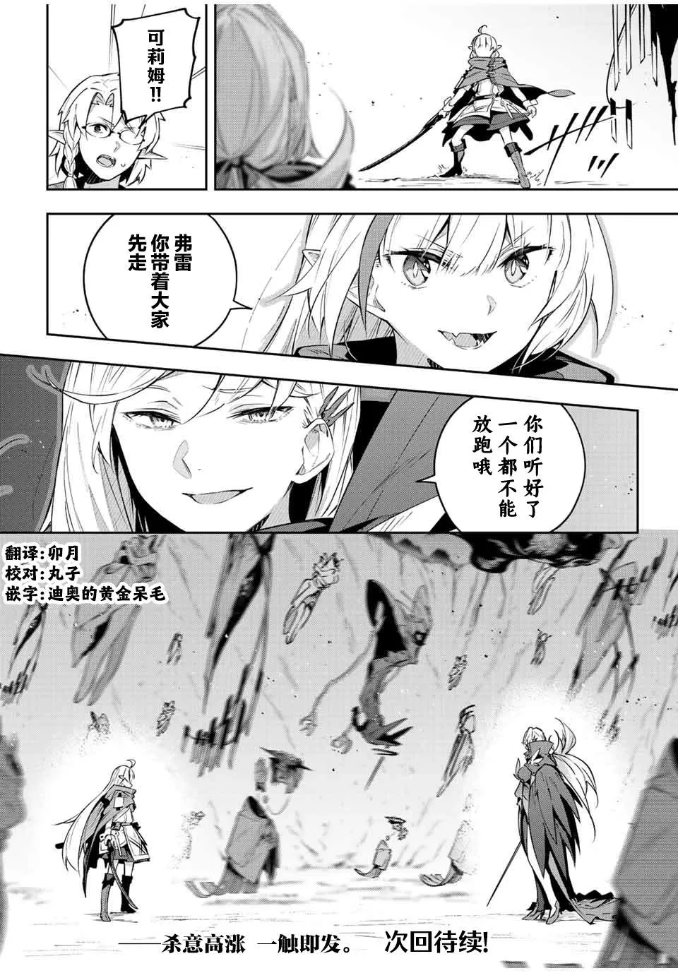 第21话  第14页