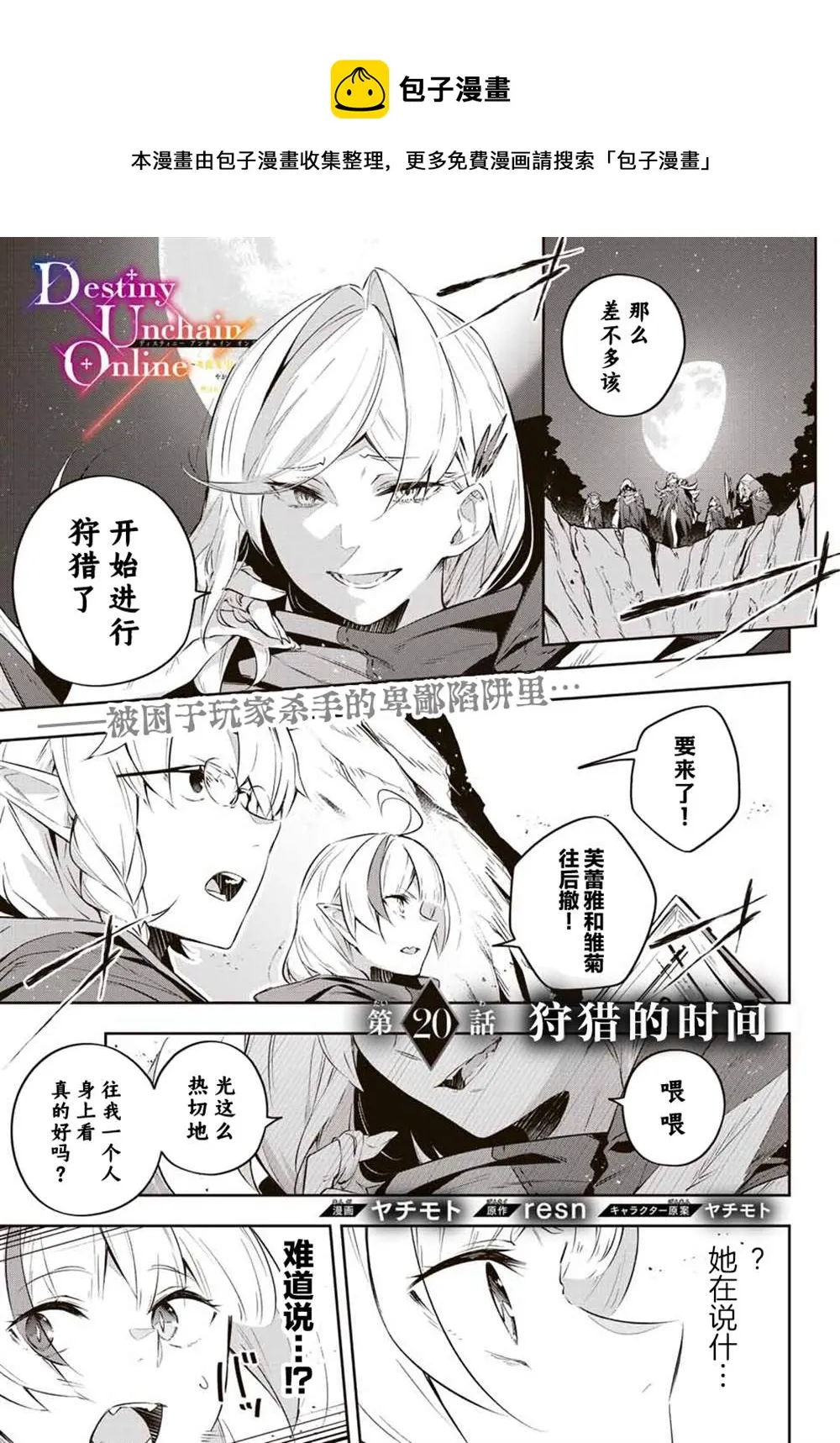 第20话  第1页