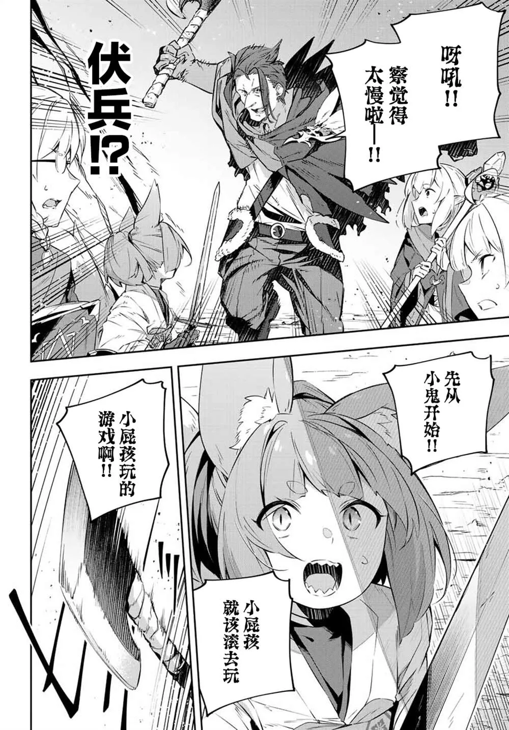 第20话  第2页