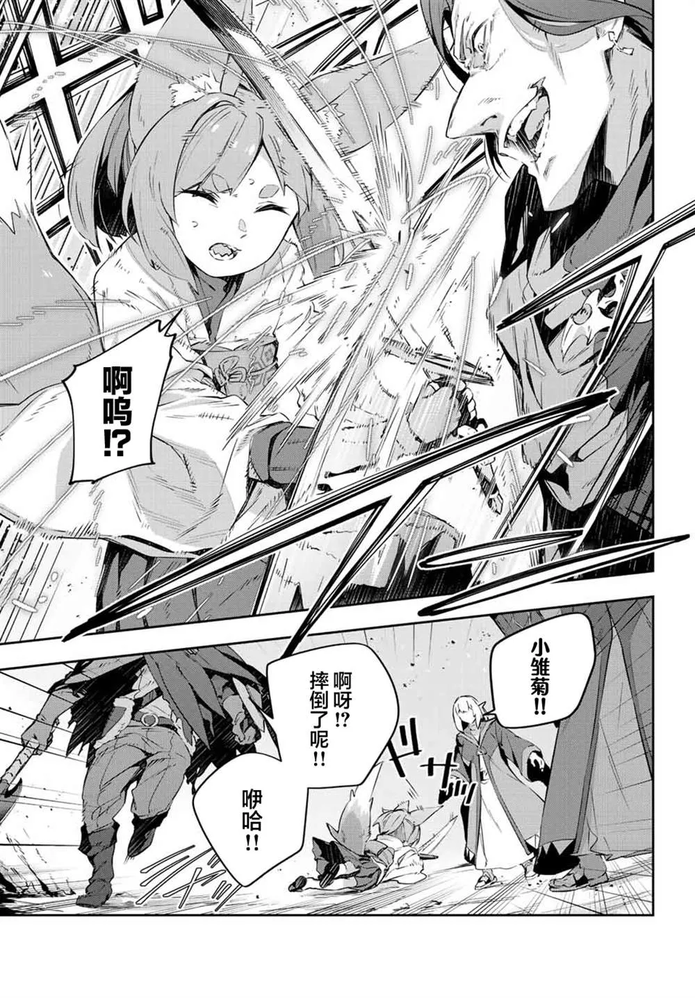 第20话  第3页