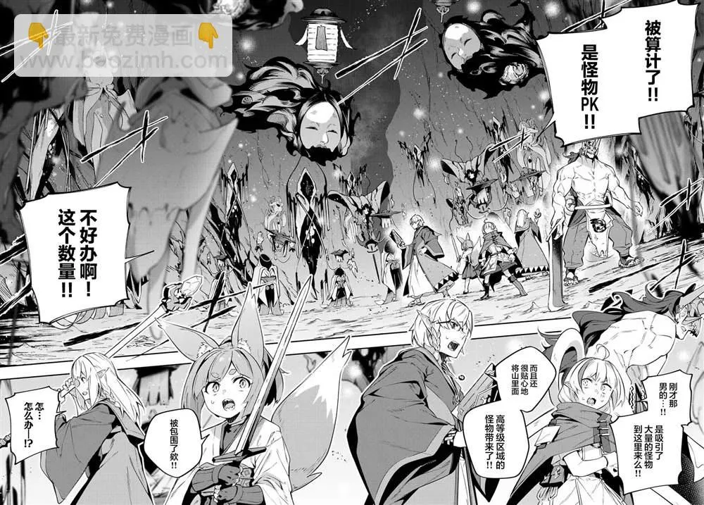 第20话  第6页