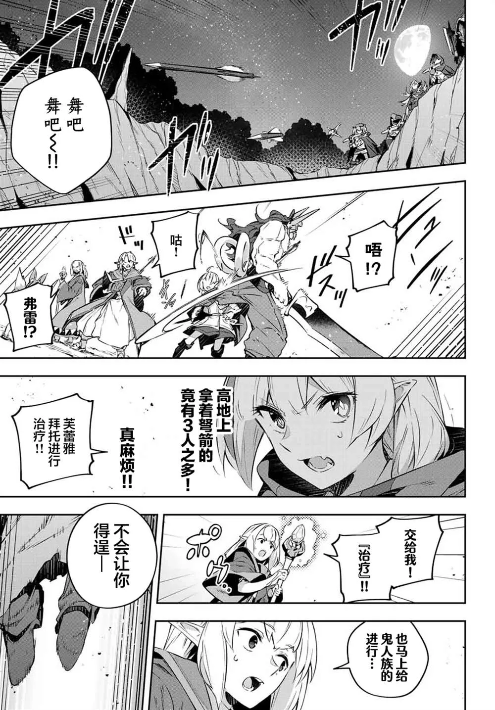 第20话  第8页