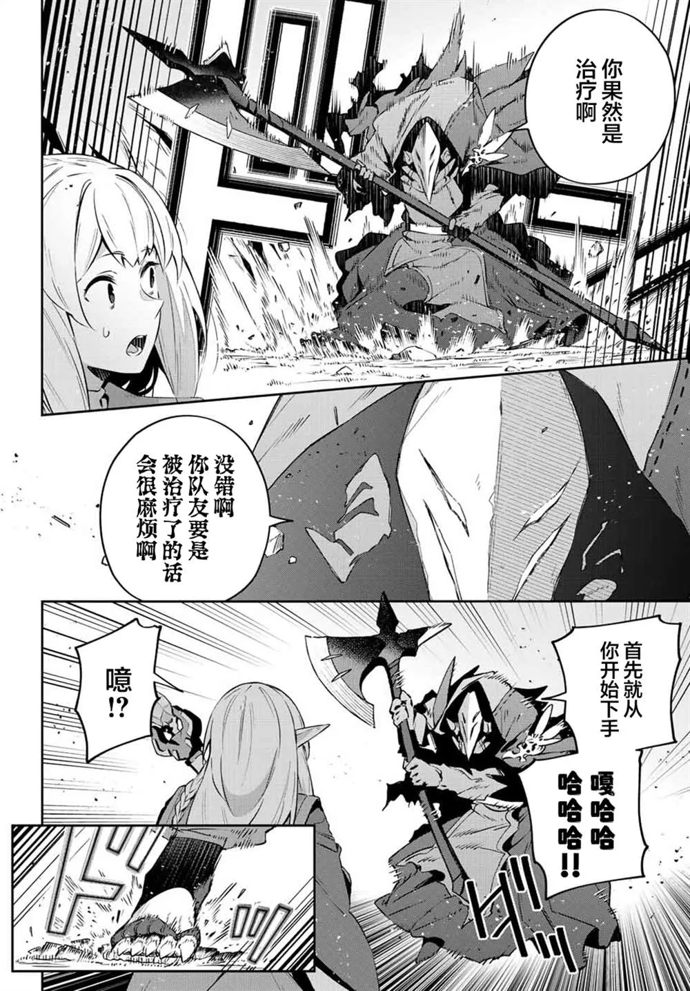 第20话  第9页