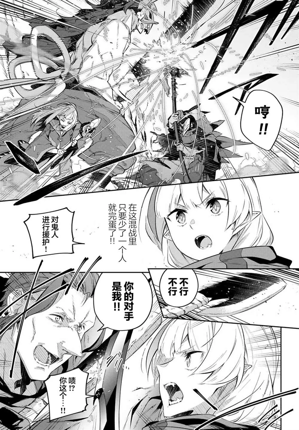 第20话  第10页