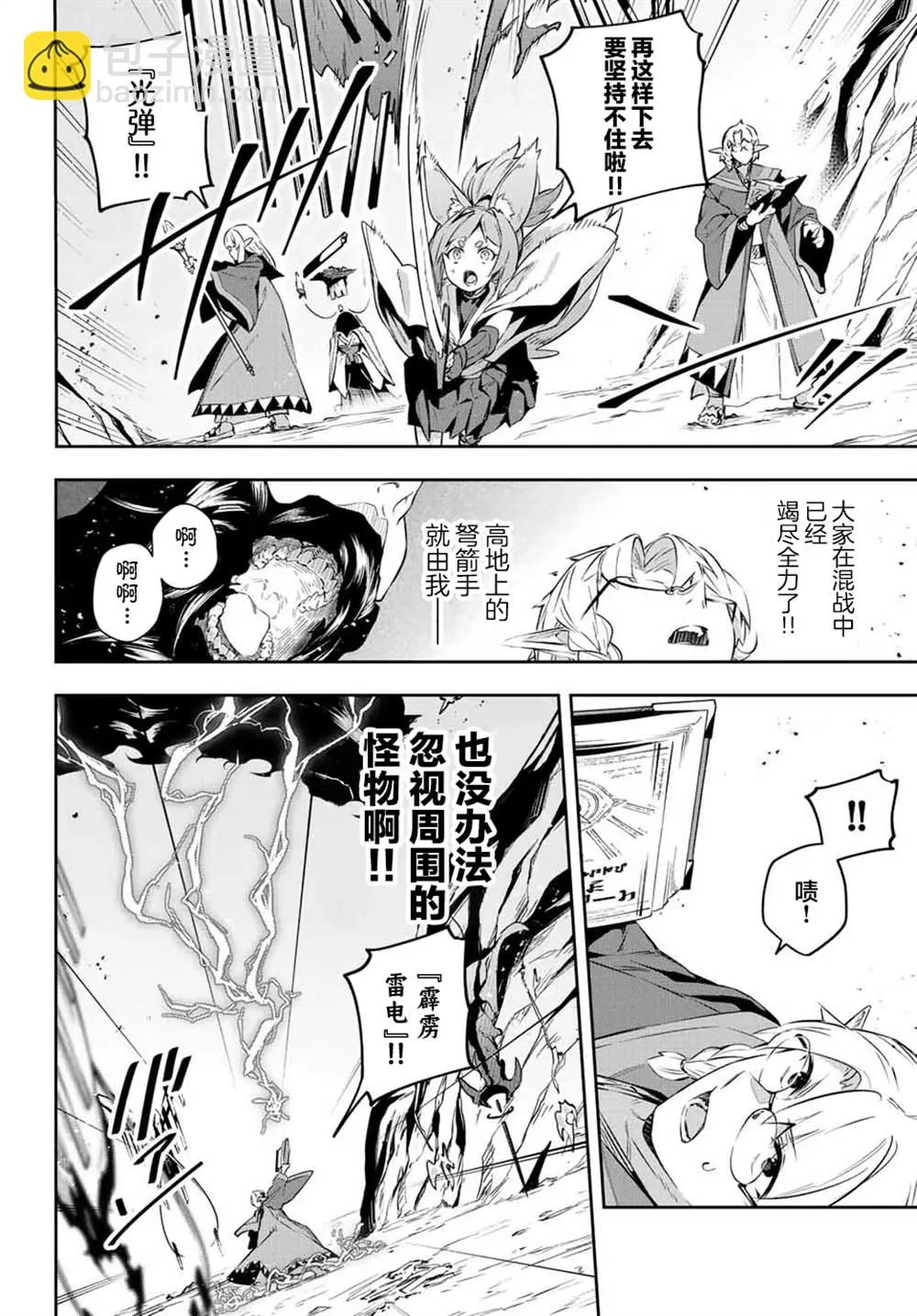 第20话  第11页