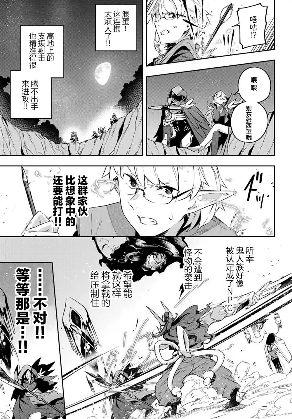 第20话  第12页