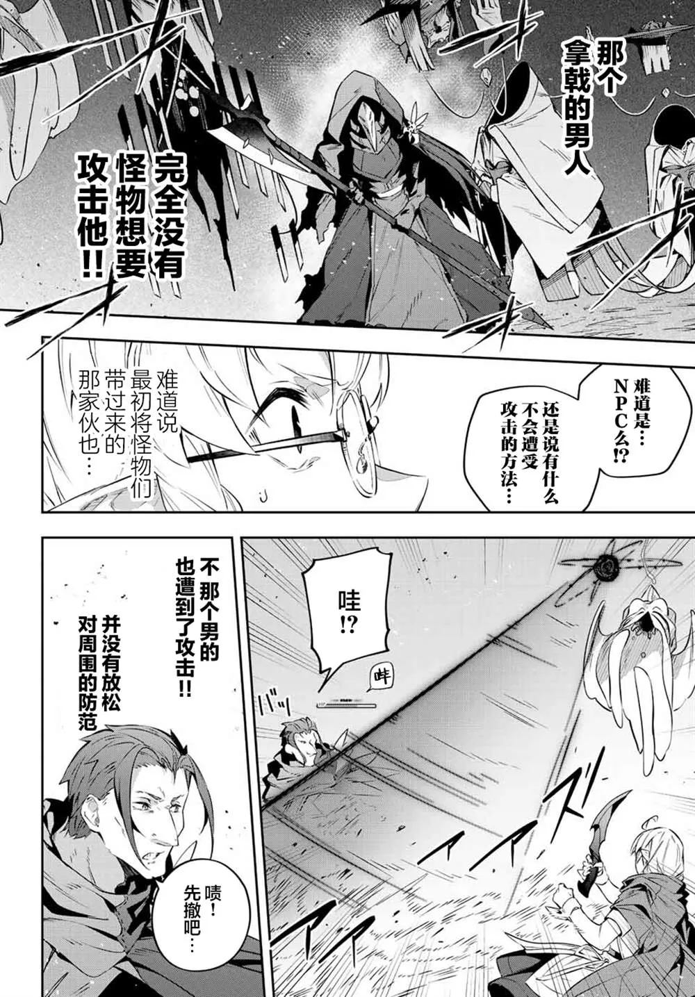 第20话  第13页