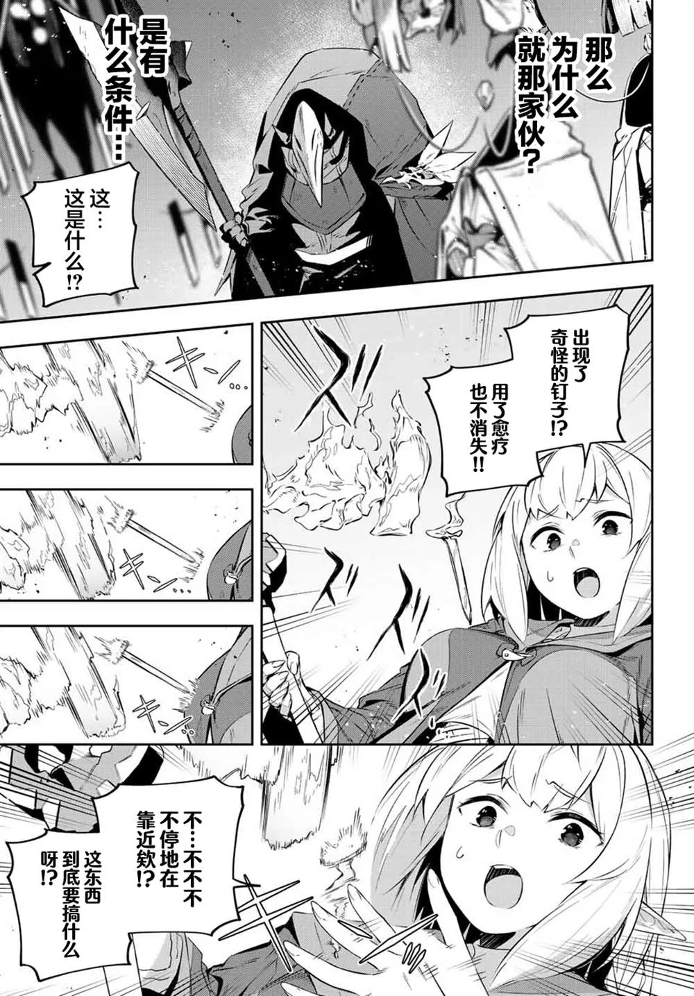 第20话  第14页