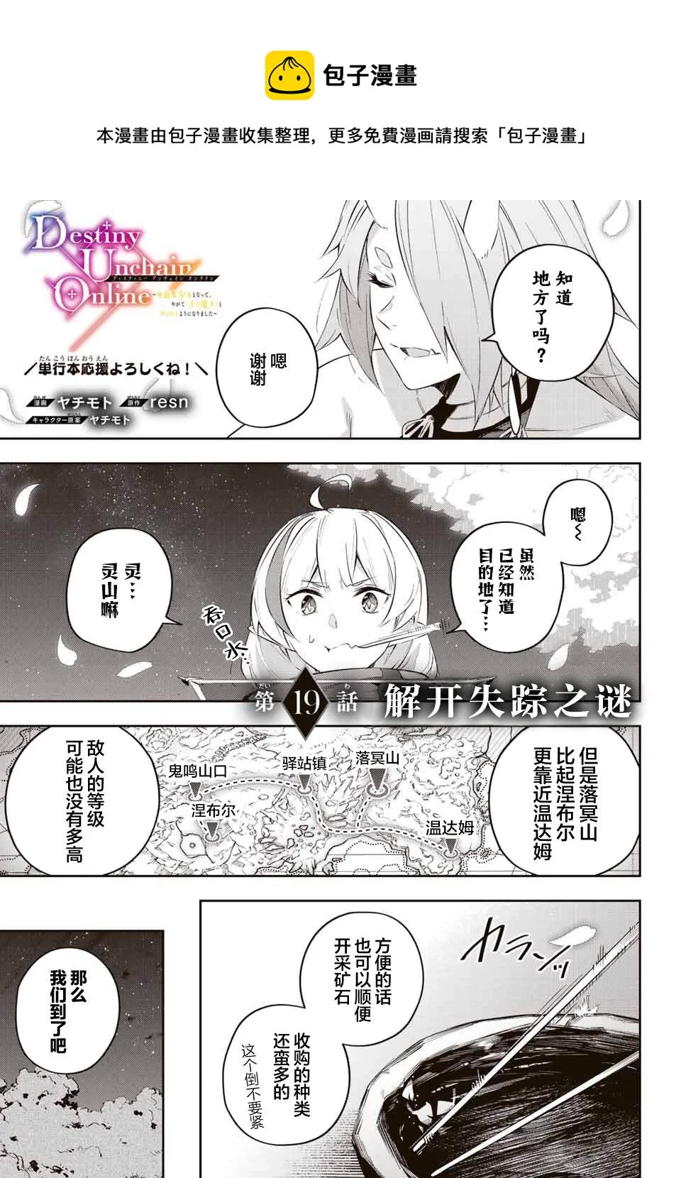 第19话  第1页