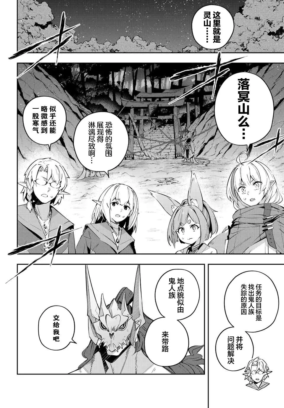 第19话  第2页
