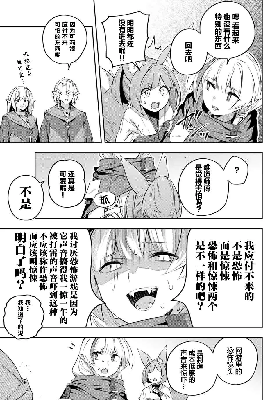 第19话  第3页