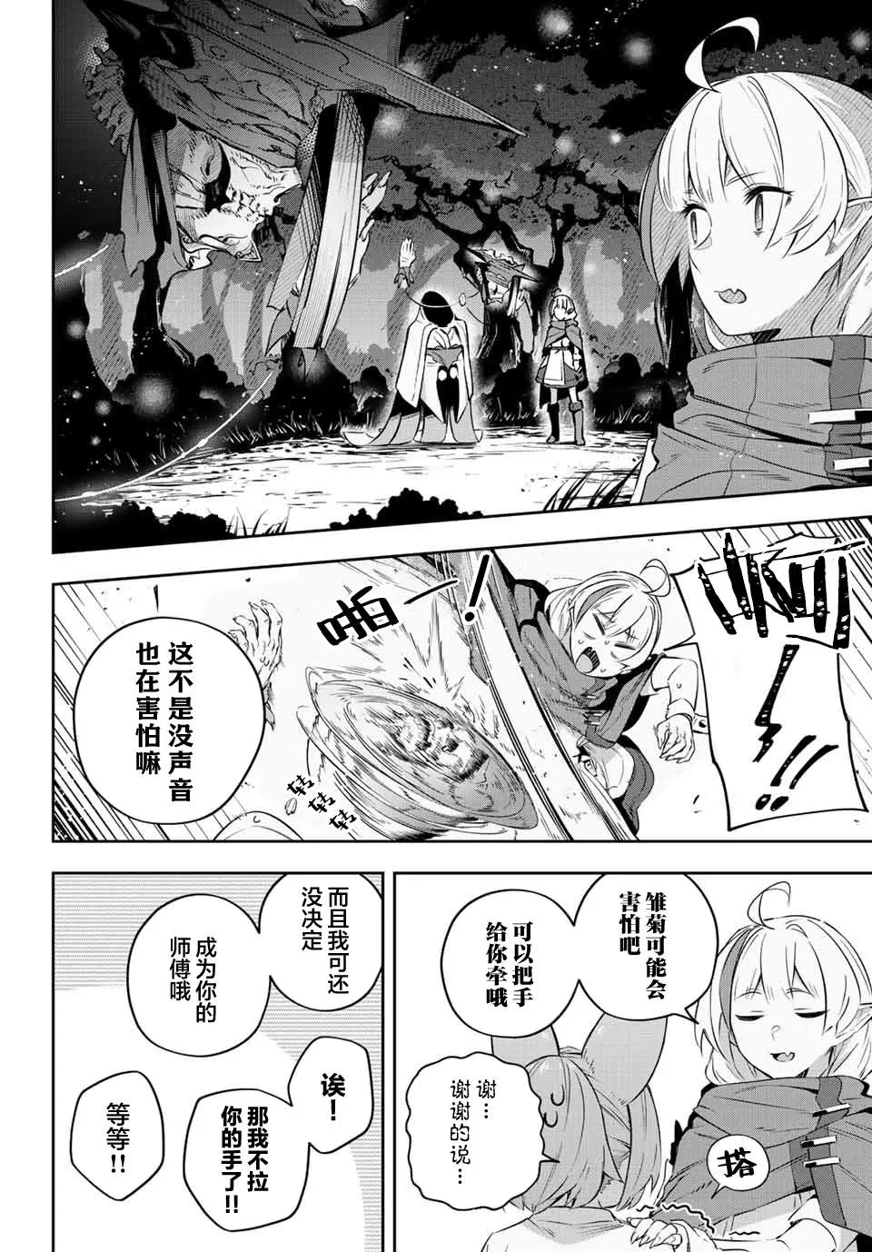 第19话  第4页