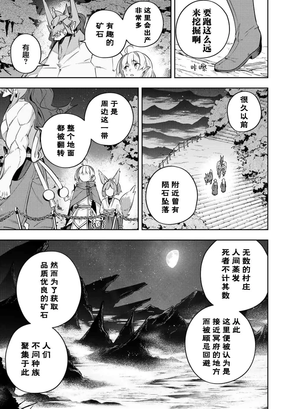 第19话  第5页