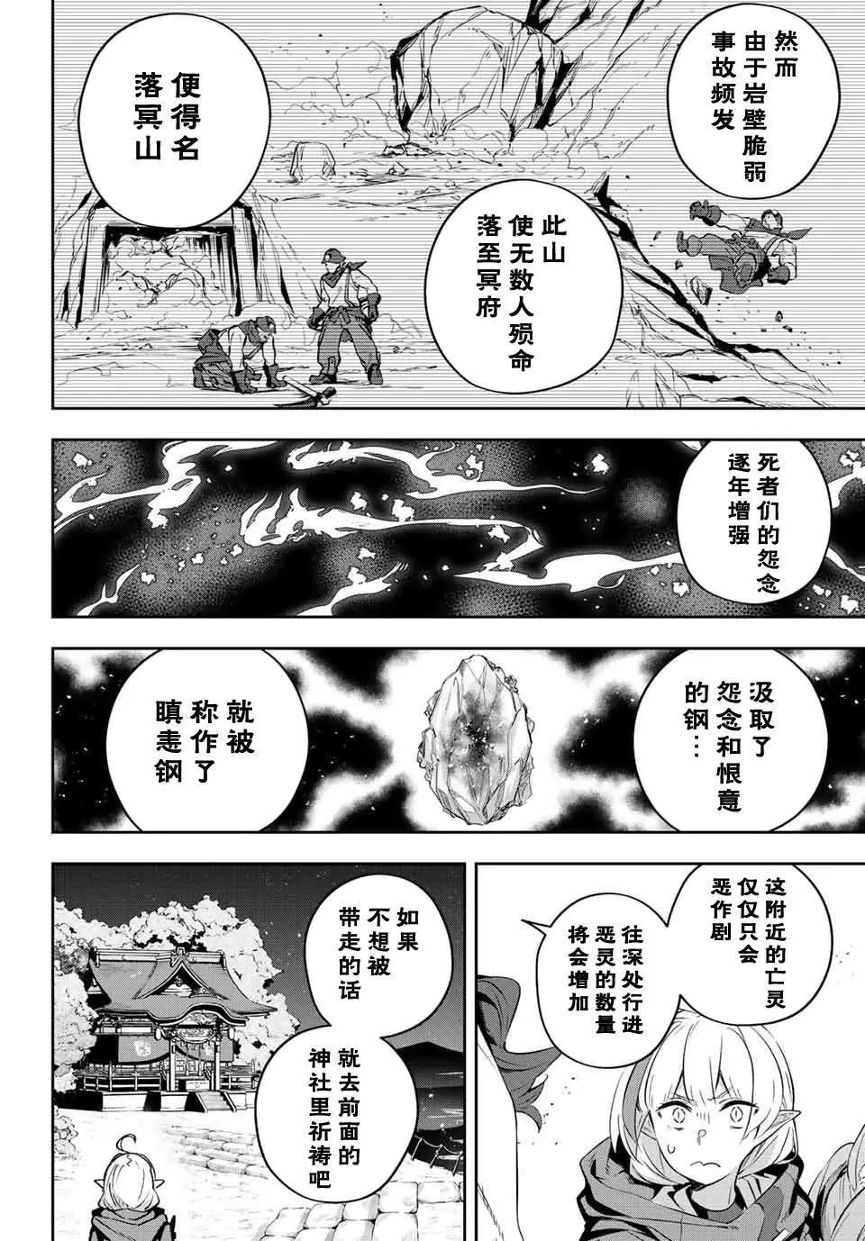 第19话  第6页