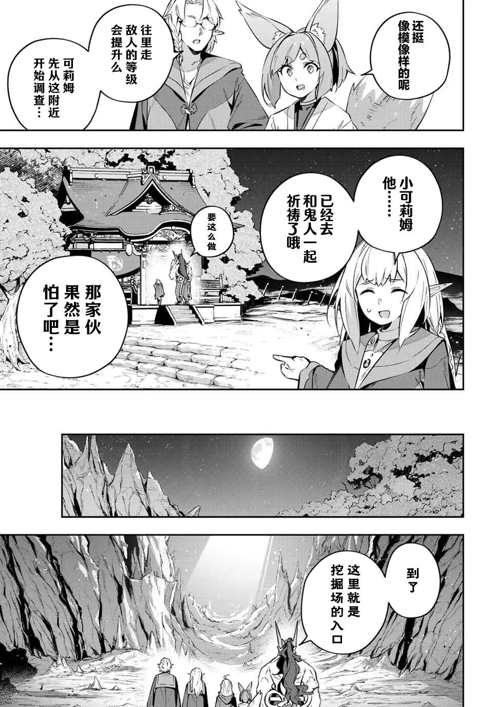 第19话  第7页