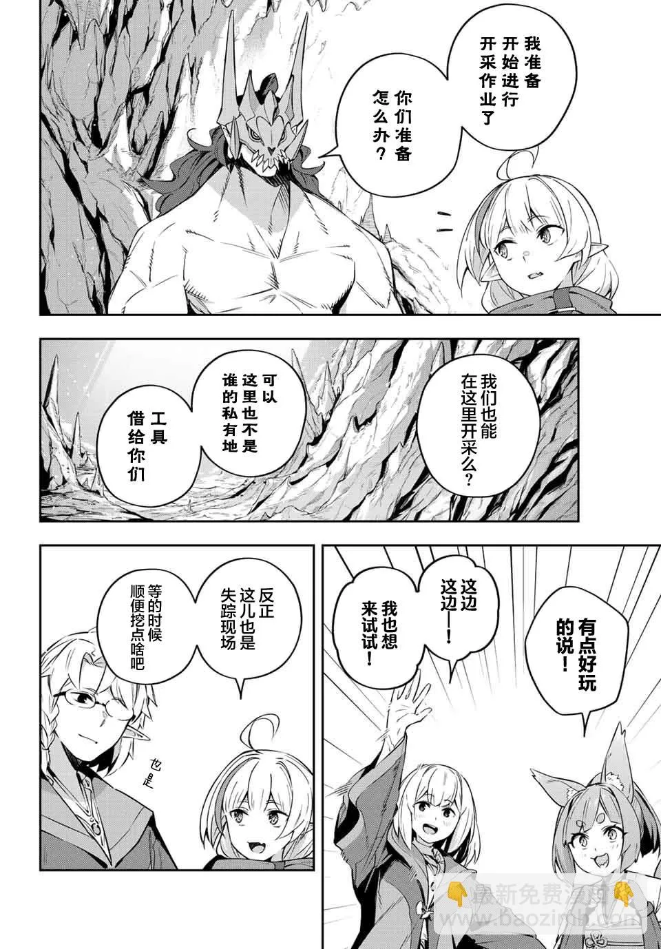 第19话  第8页