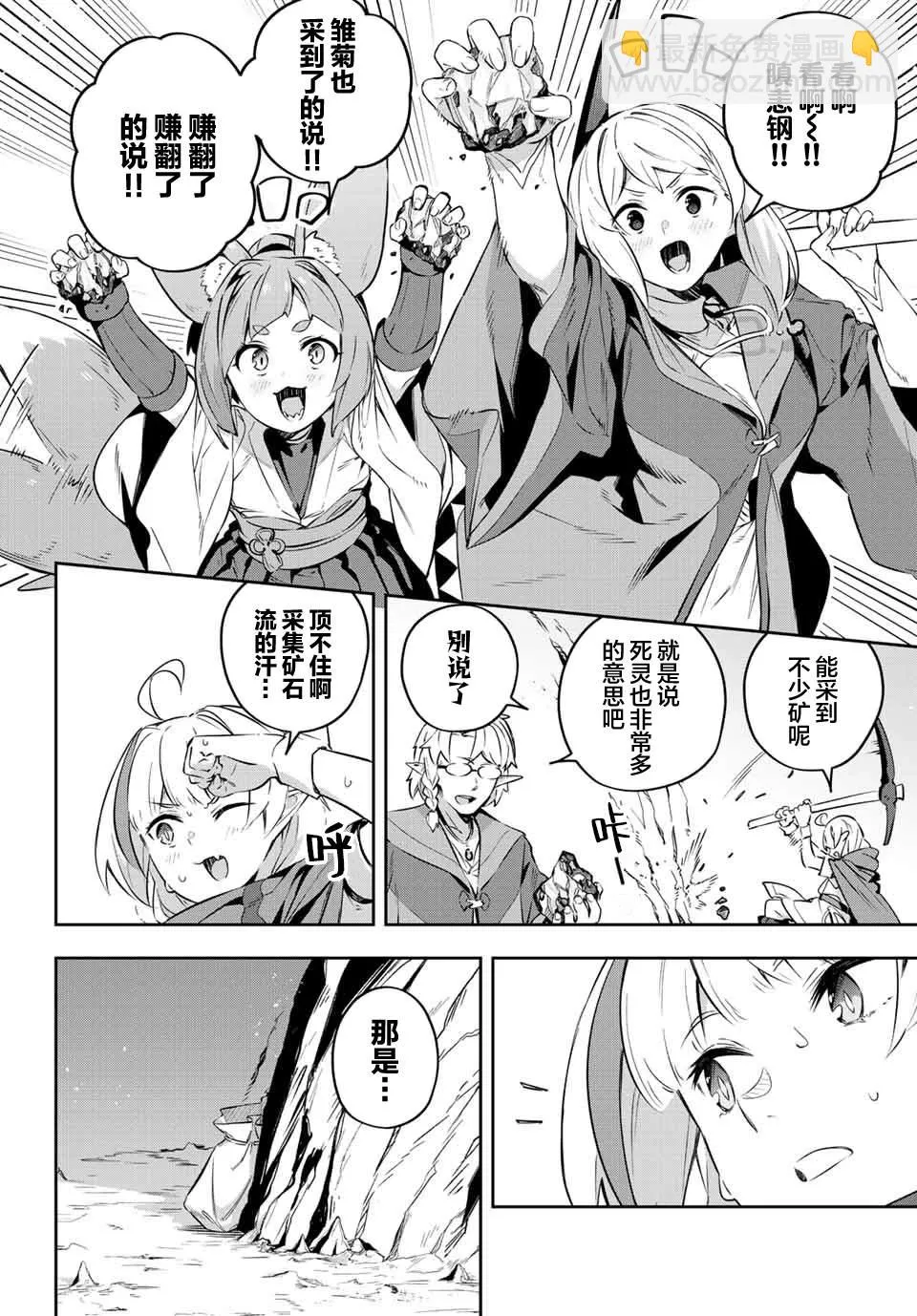 第19话  第10页