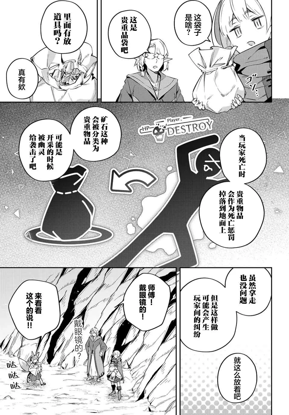 第19话  第11页