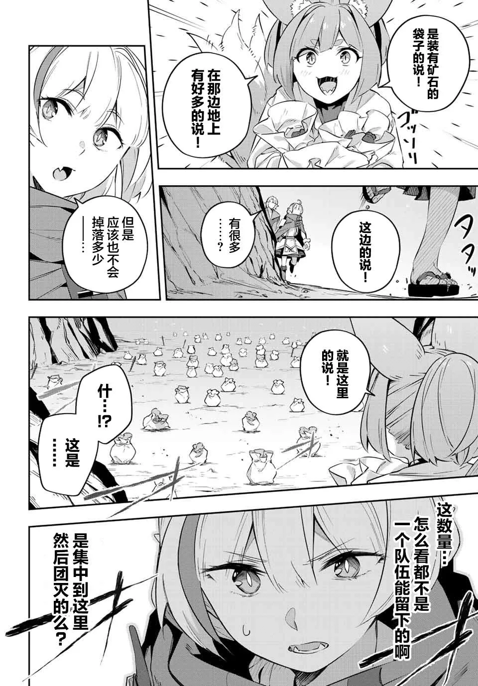 第19话  第12页