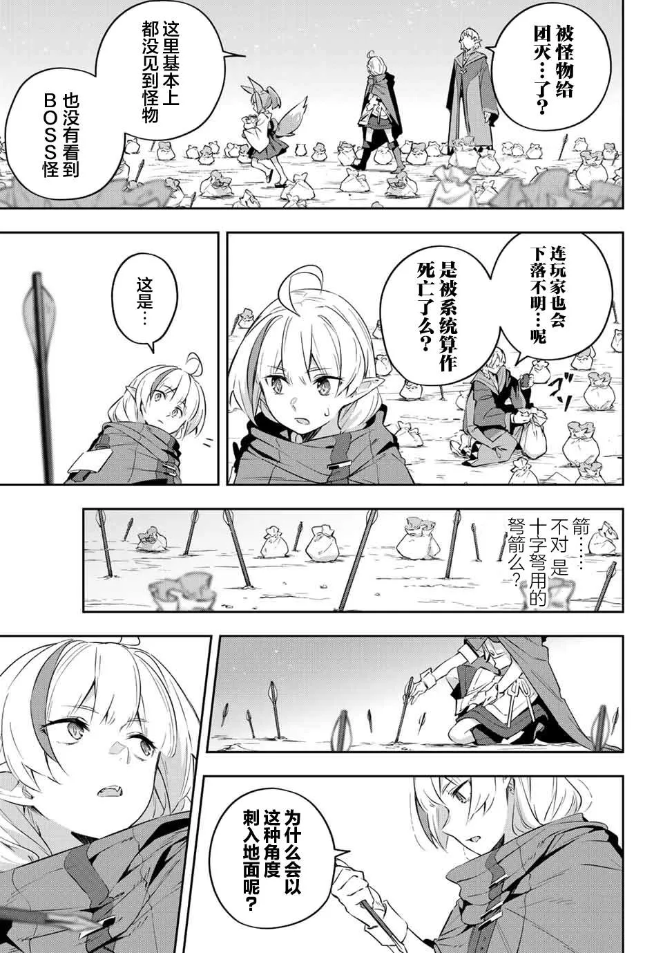 第19话  第13页