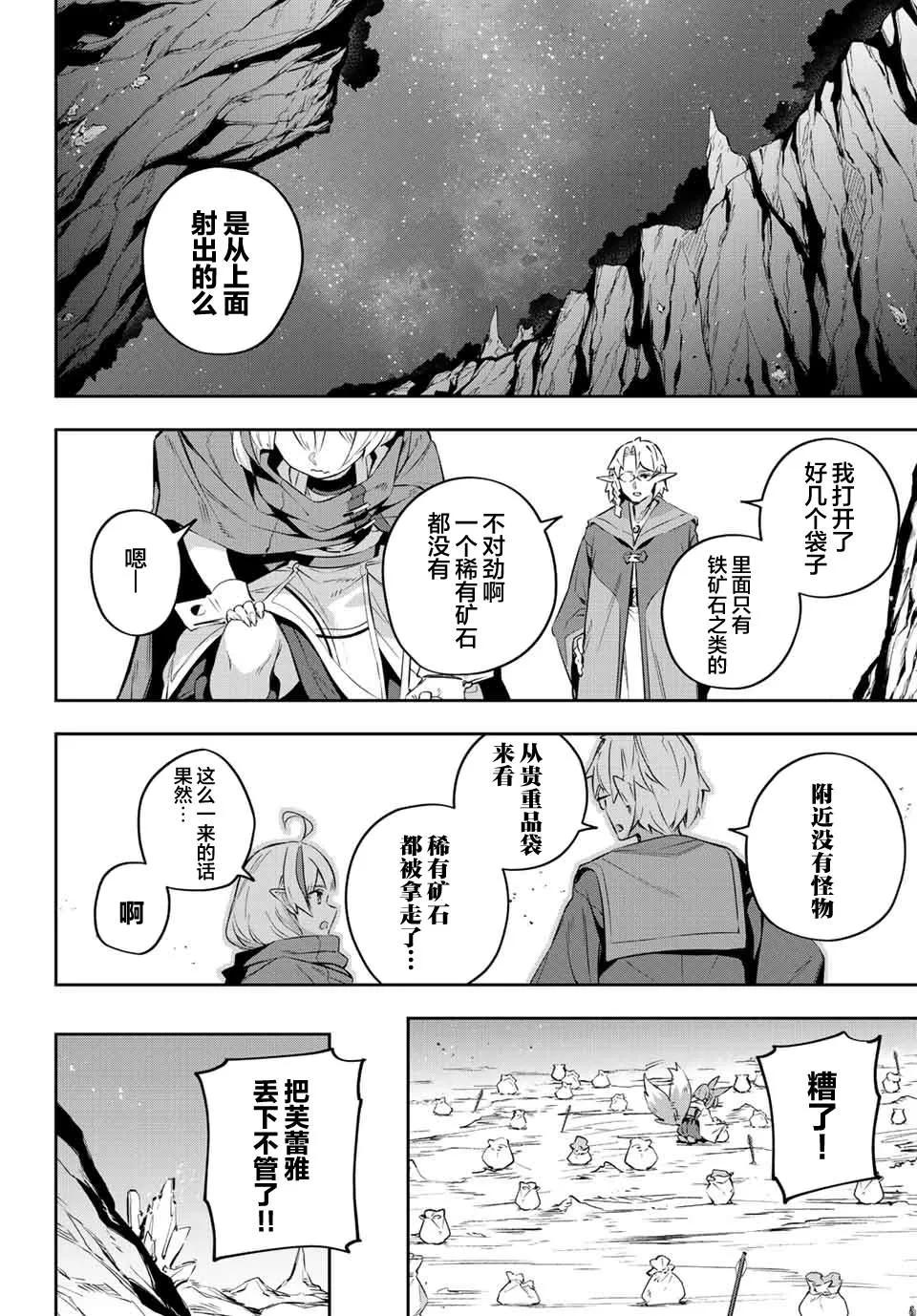第19话  第14页