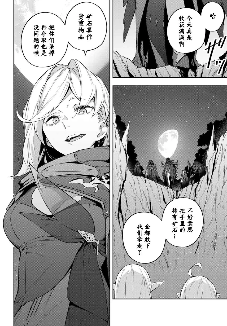 第19话  第16页