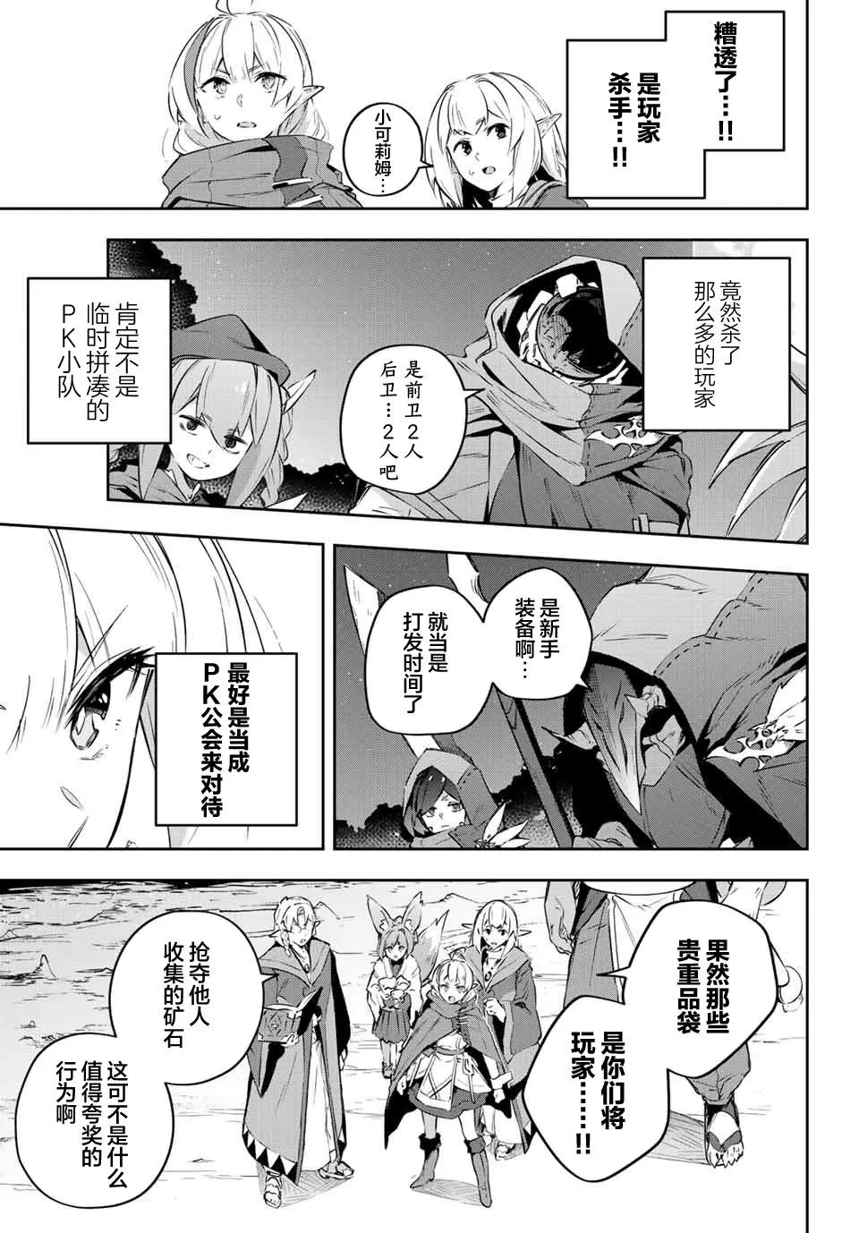 第19话  第17页