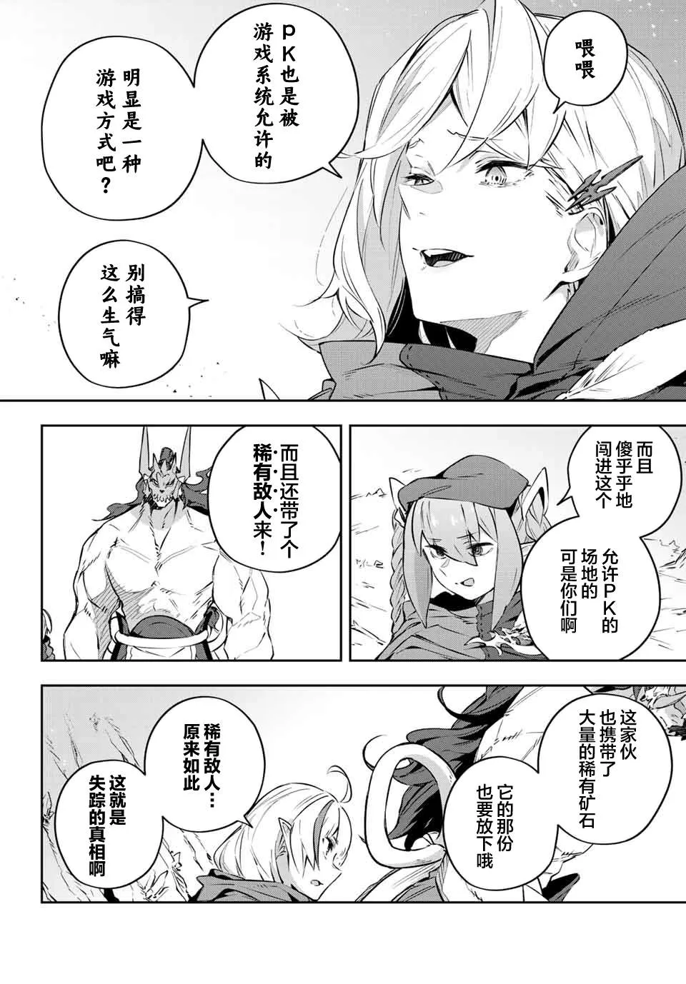 第19话  第18页