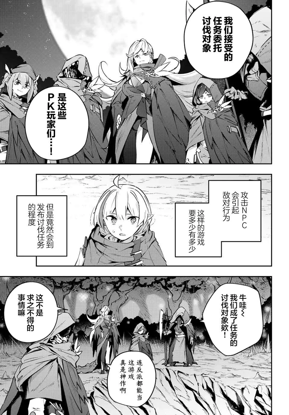 第19话  第19页