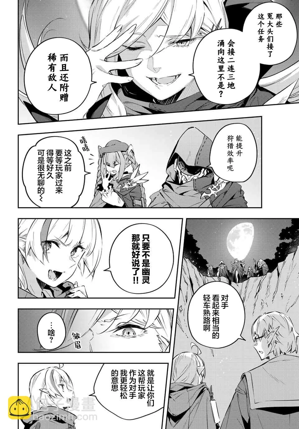 第19话  第20页