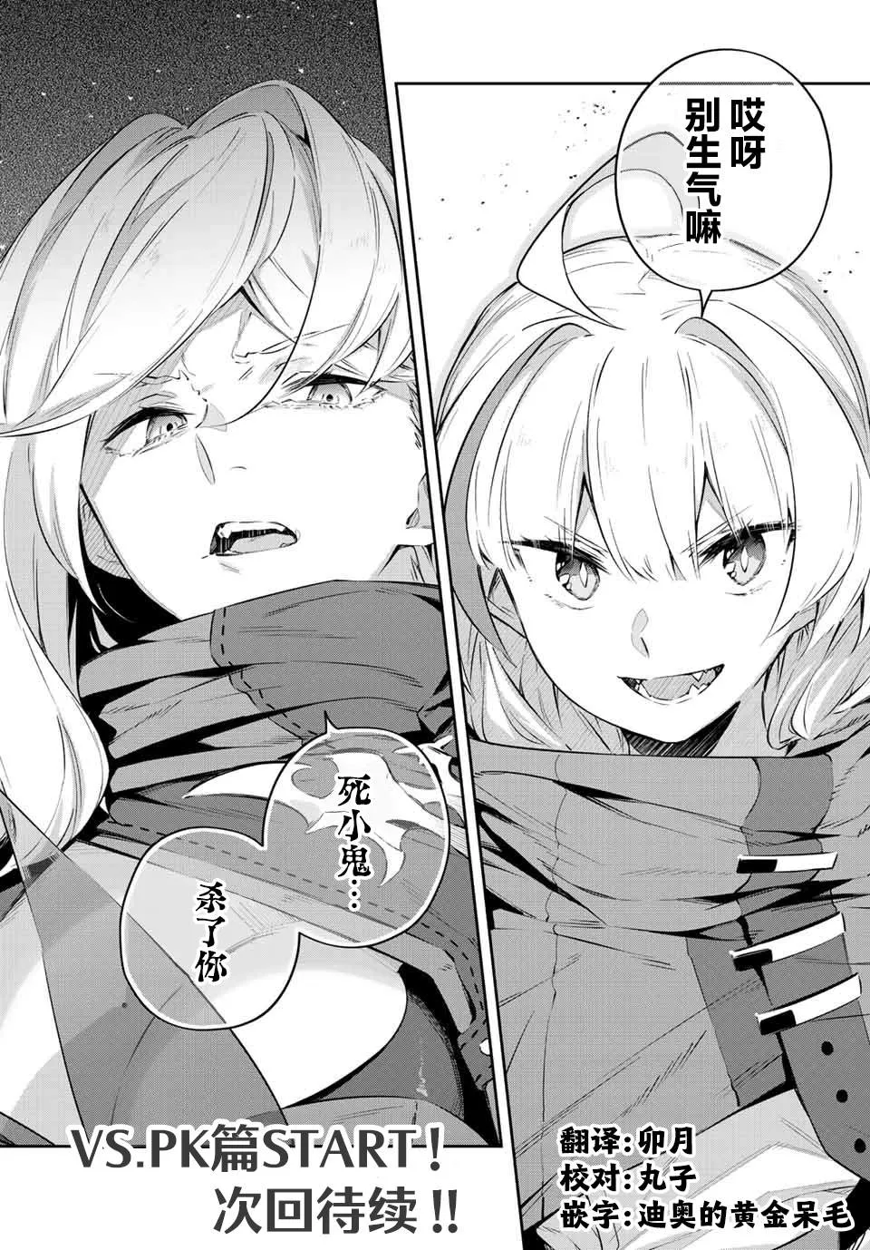 第19话  第21页