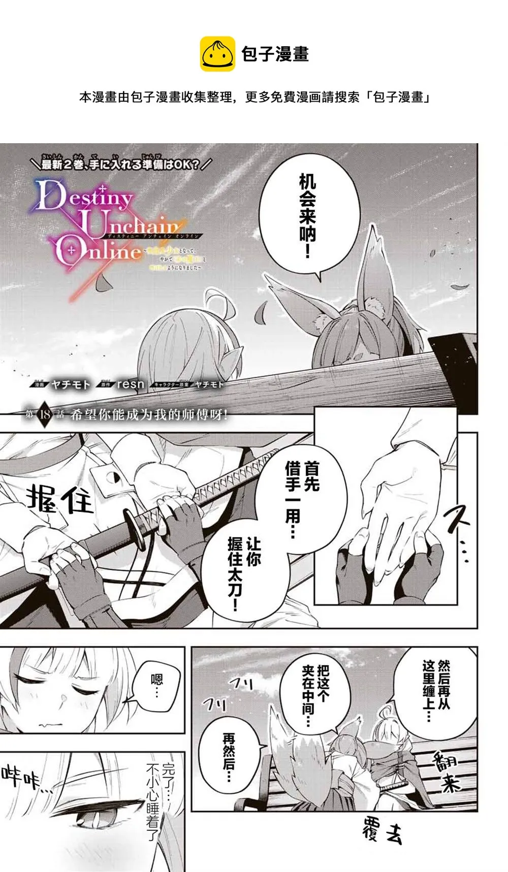 第18话  第1页