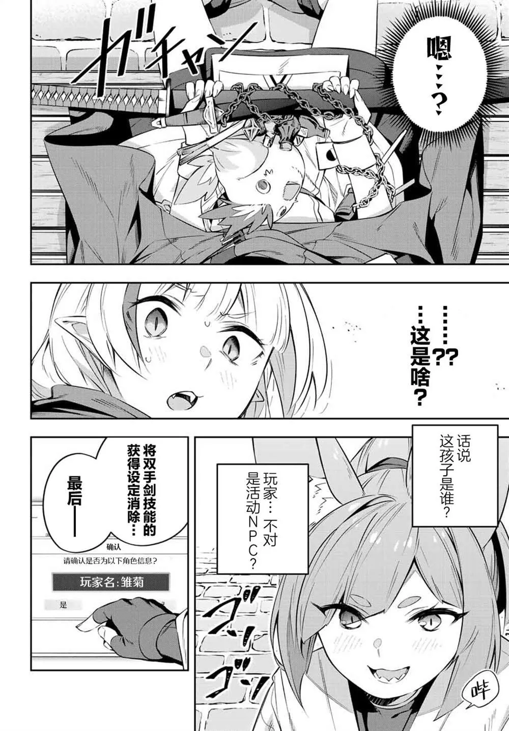 第18话  第2页