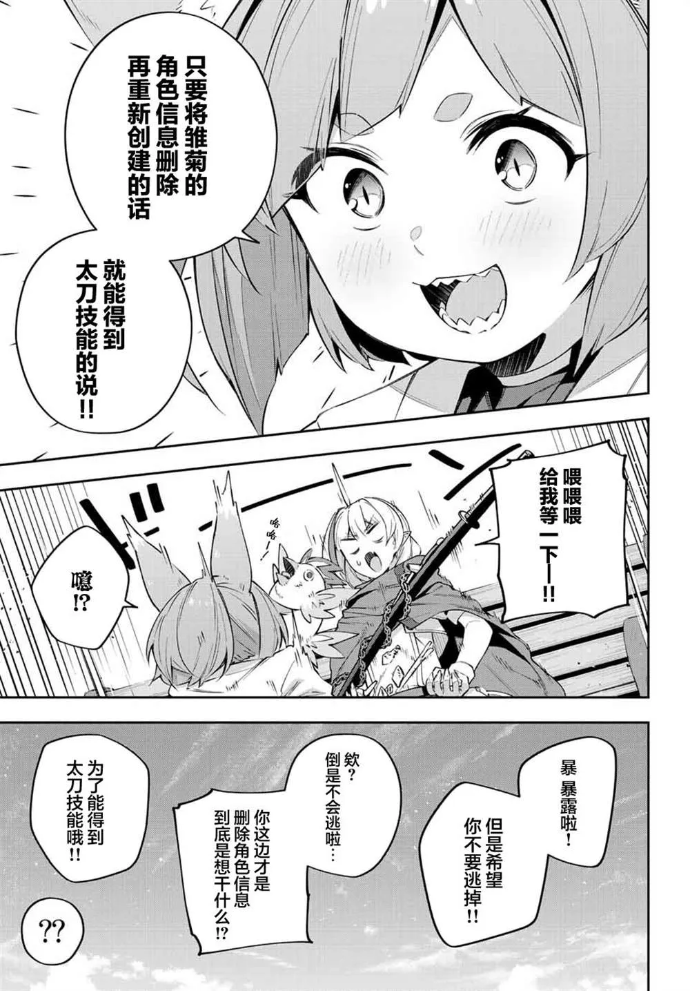 第18话  第3页