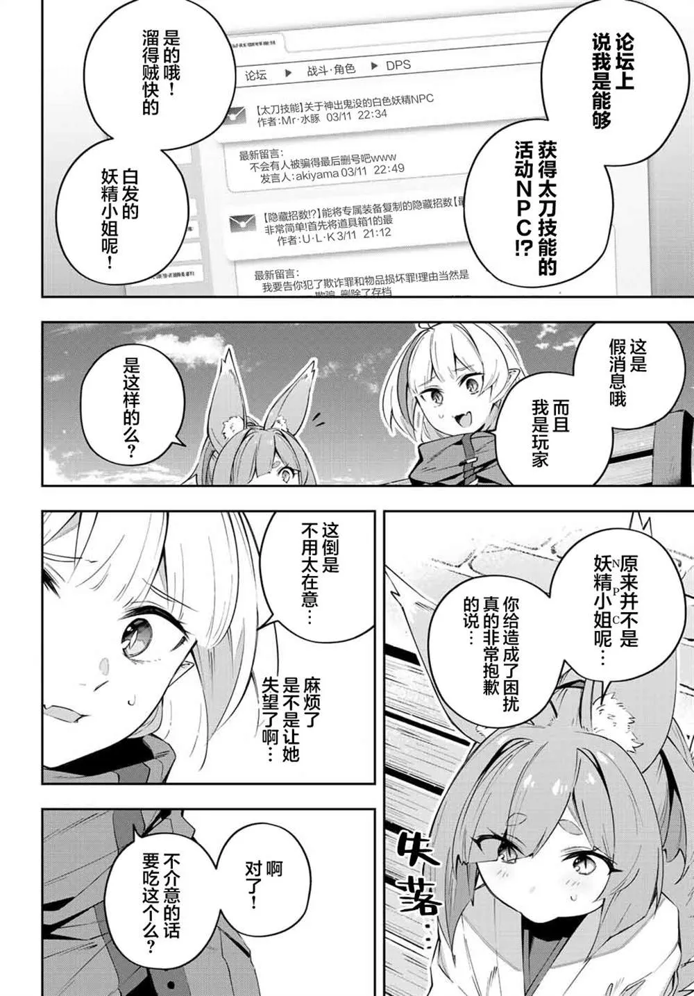 第18话  第4页