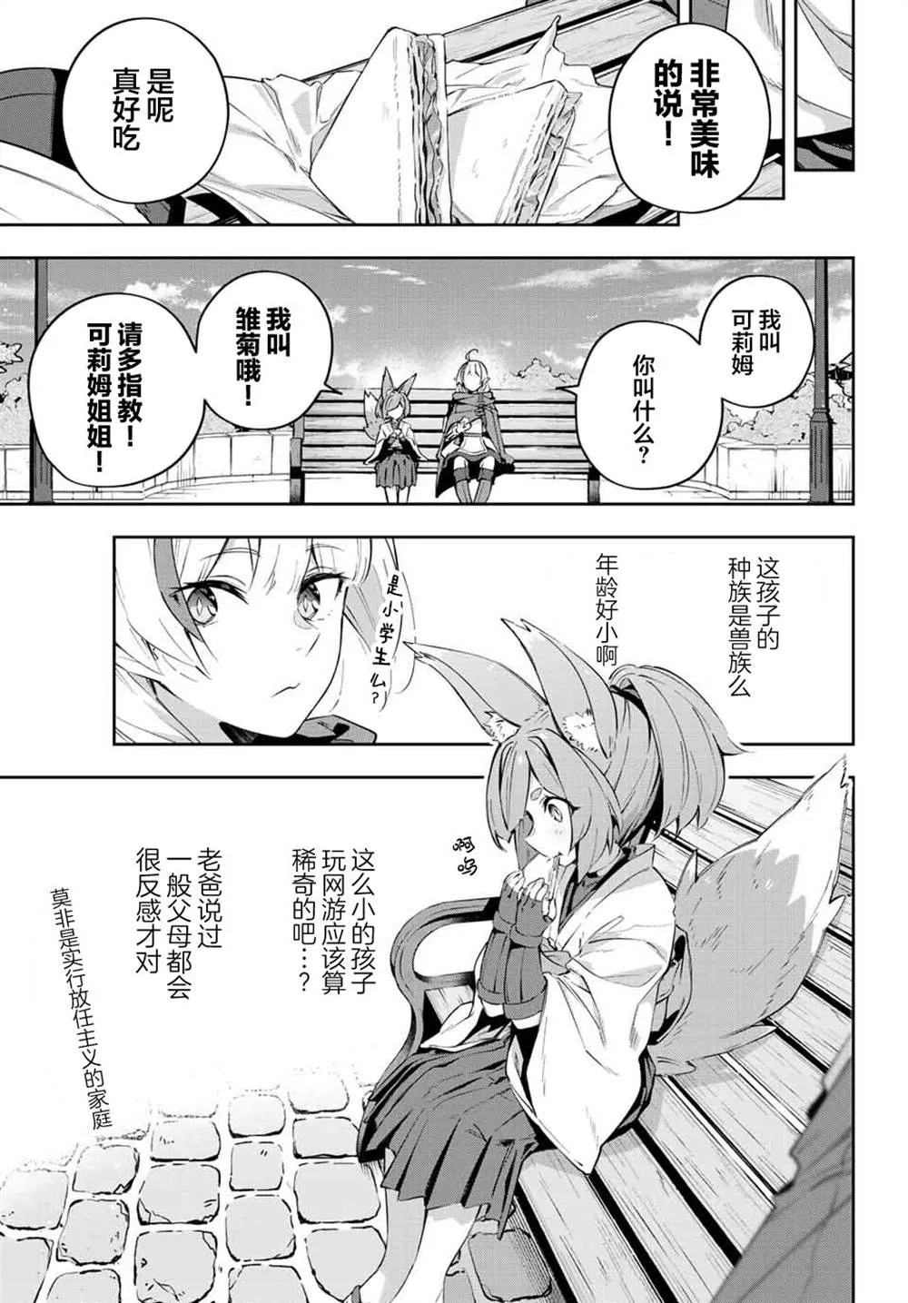 第18话  第5页