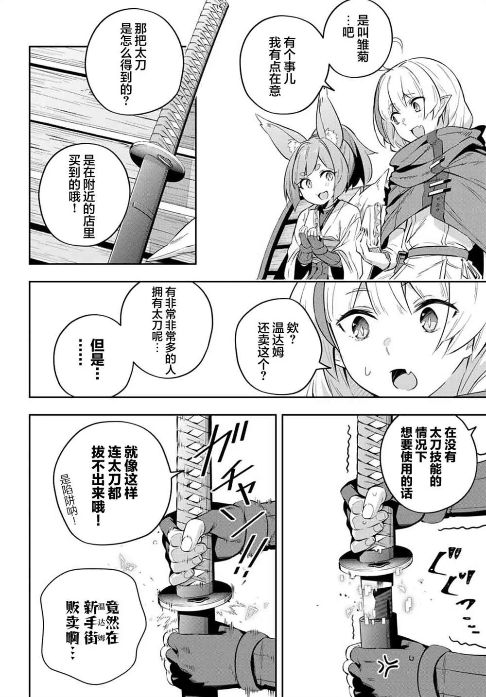第18话  第6页