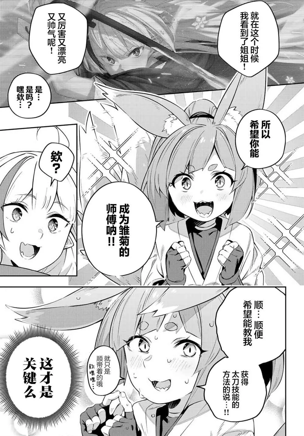 第18话  第7页