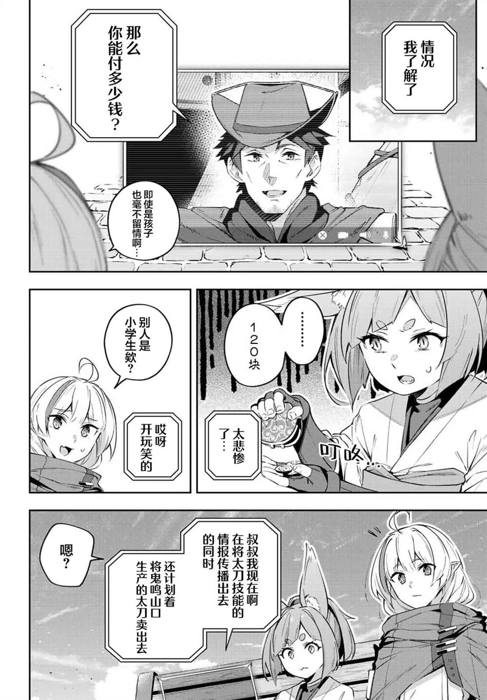 第18话  第8页