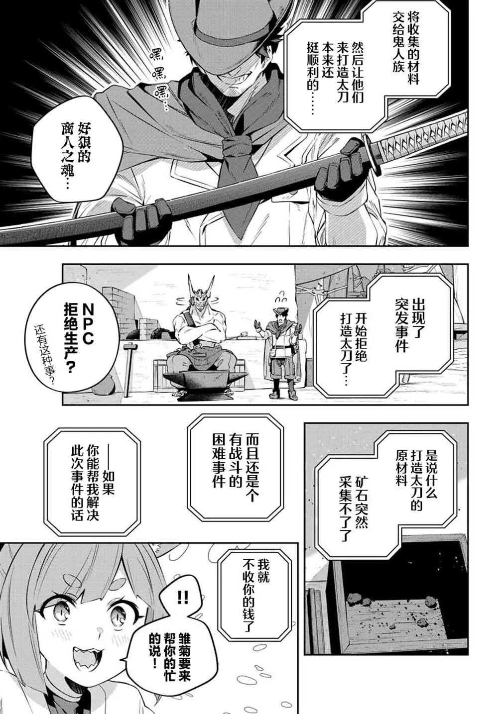 第18话  第9页