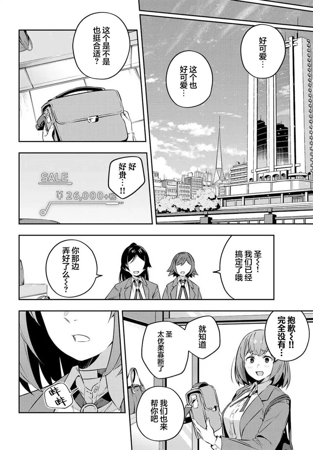 第18话  第10页