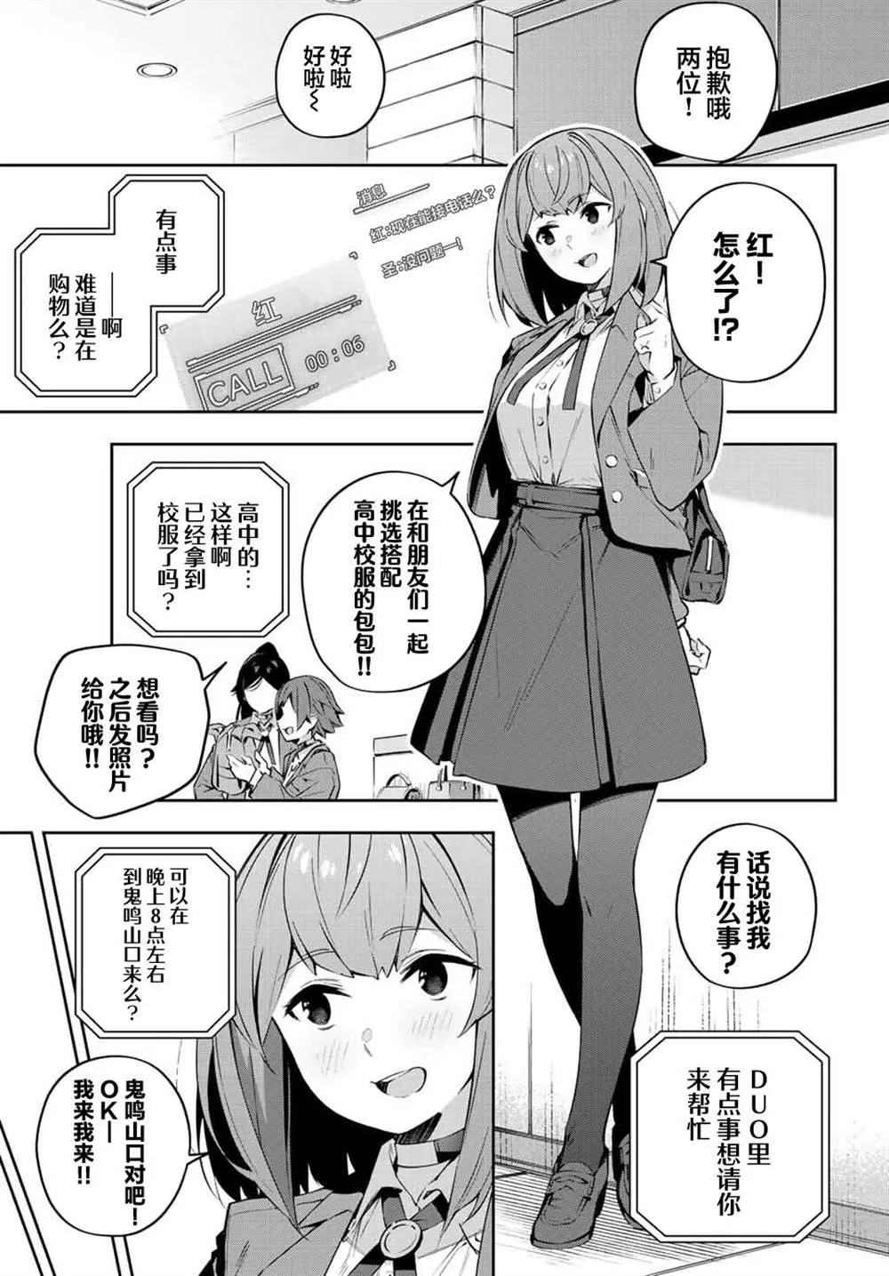 第18话  第11页