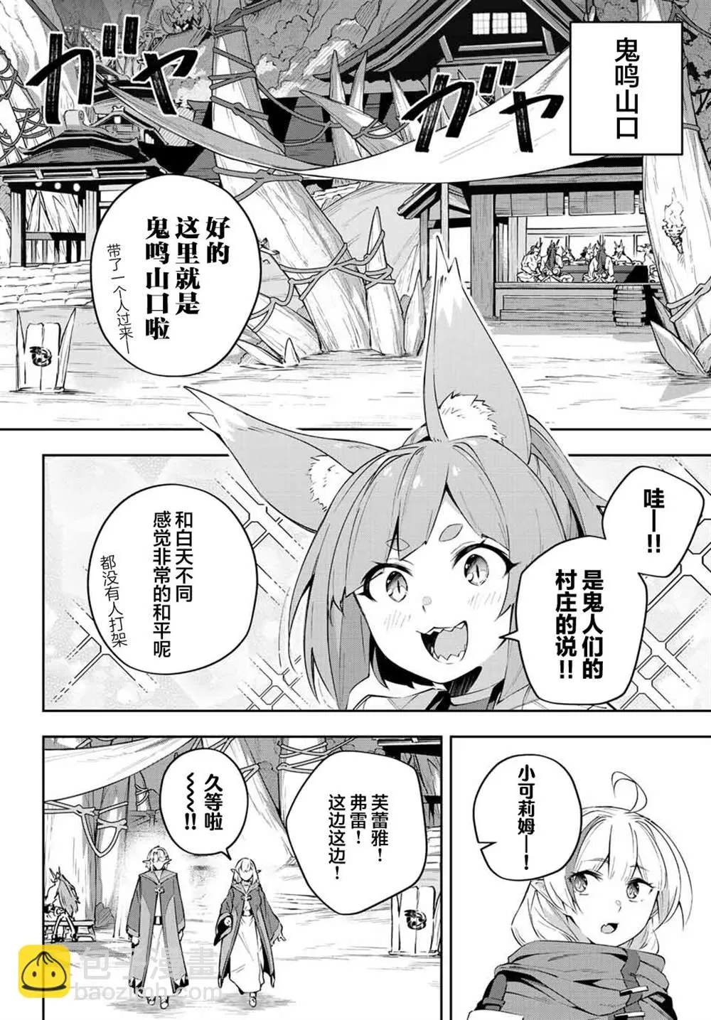 第18话  第12页