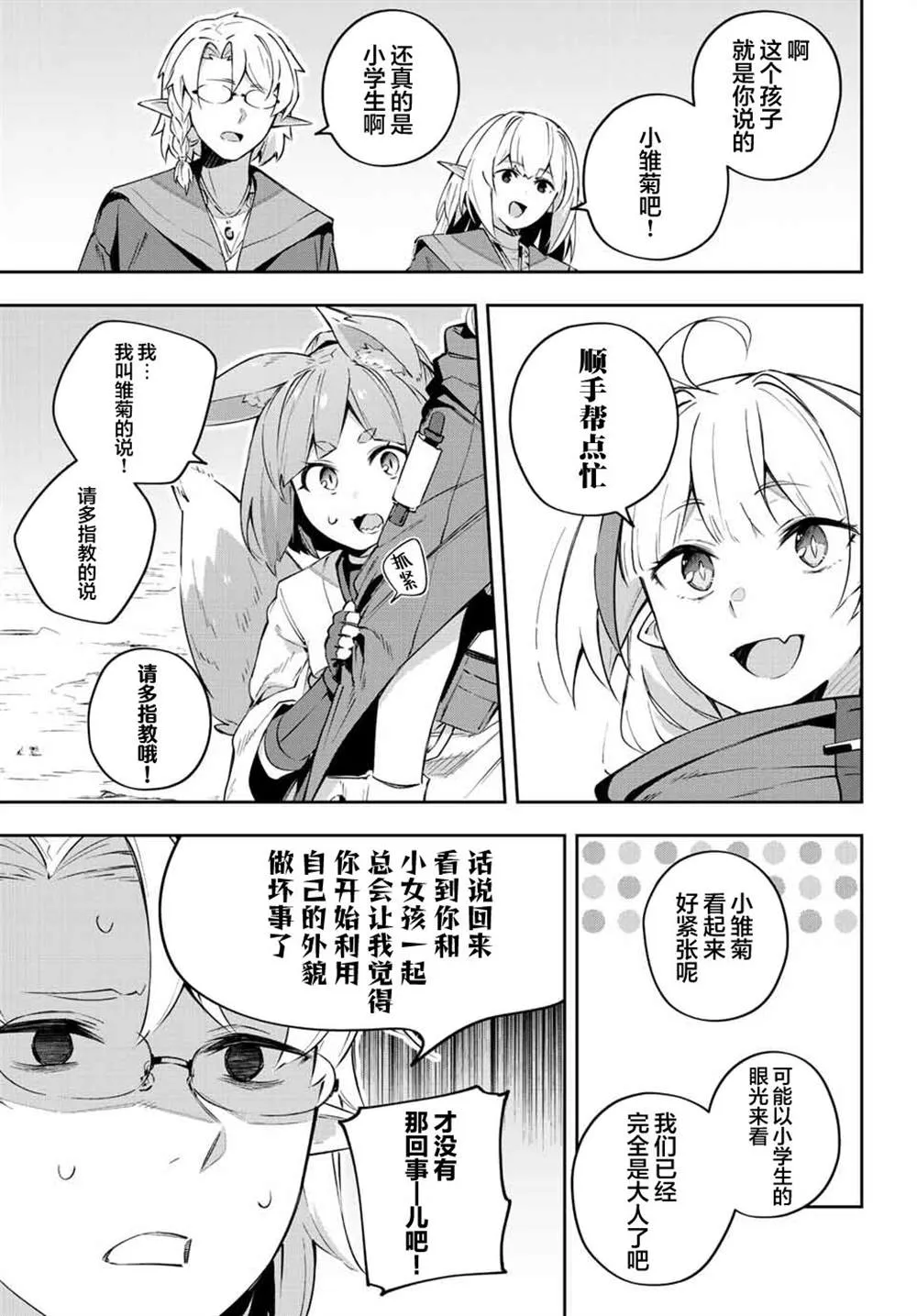 第18话  第13页