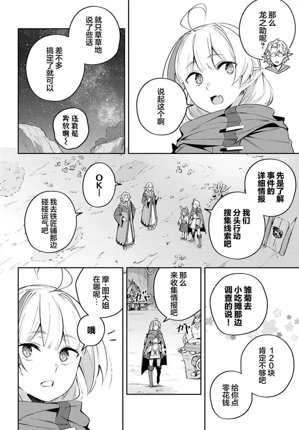 第18话  第14页