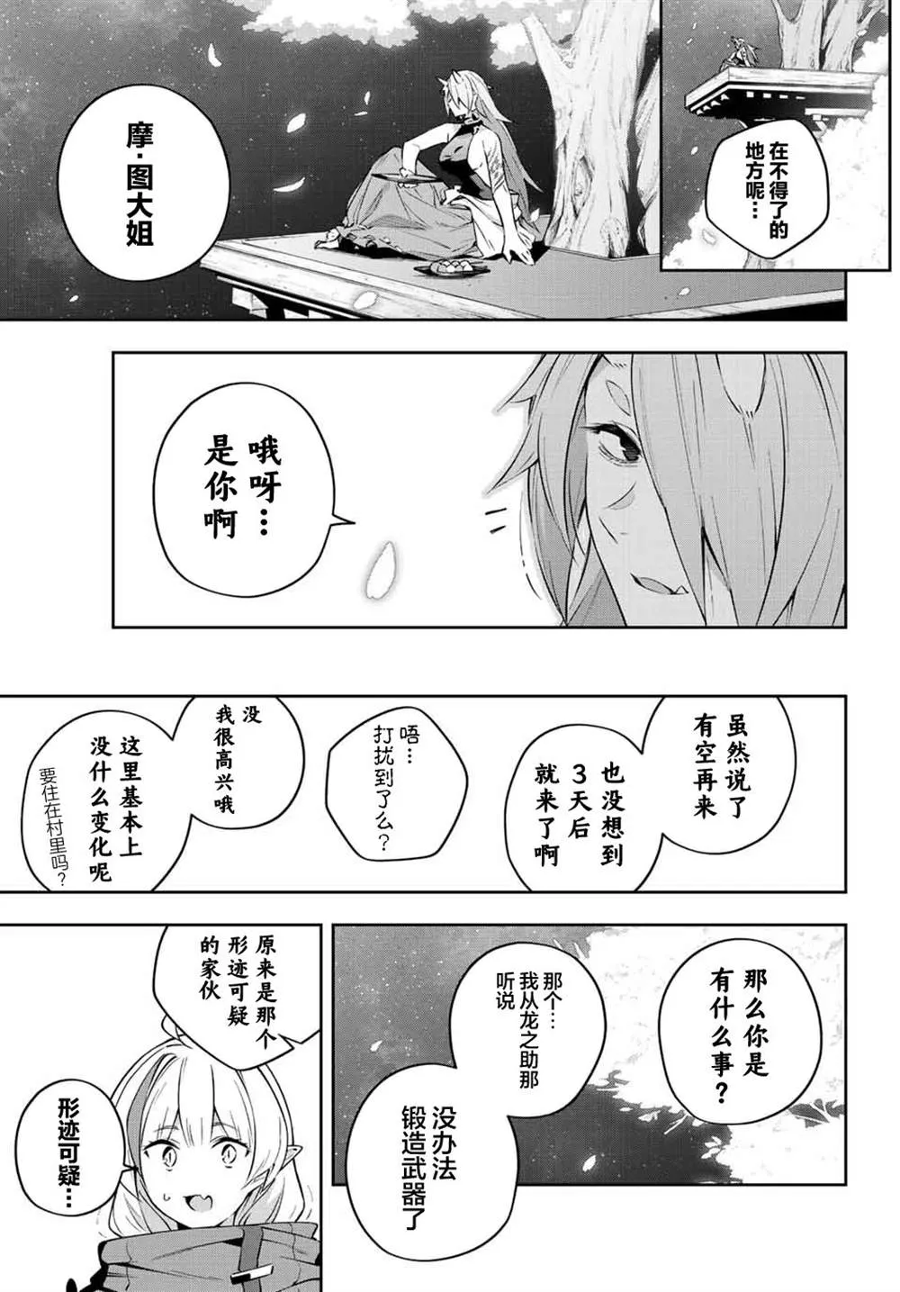 第18话  第15页