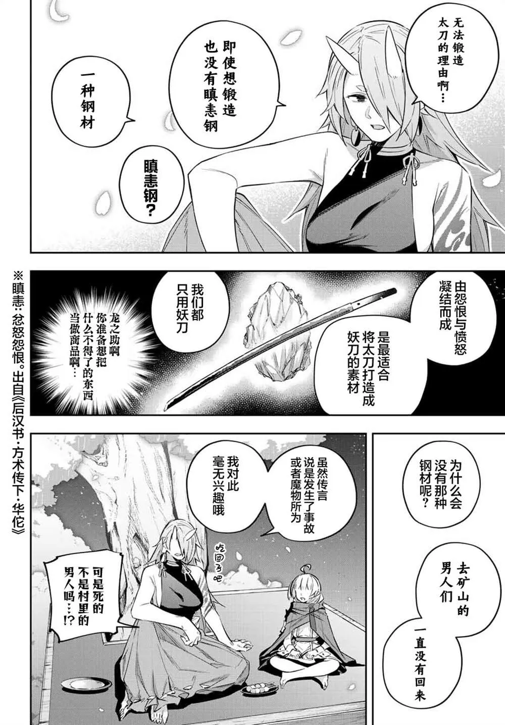 第18话  第16页